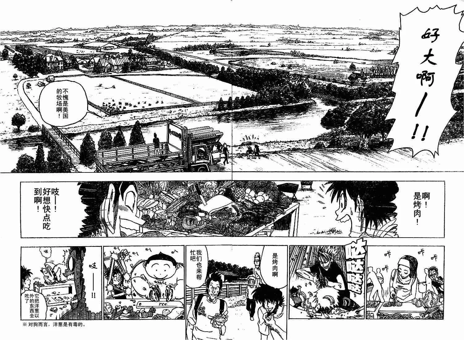 第75话 第9页