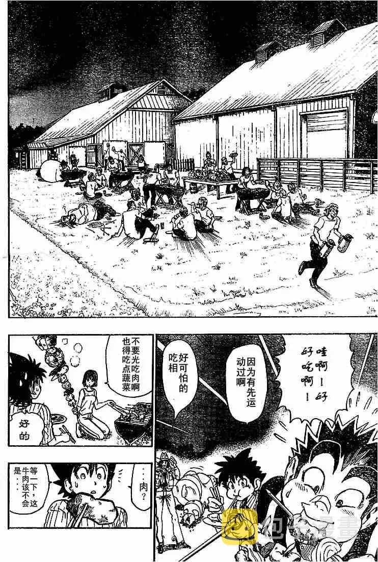 第75话 第10页