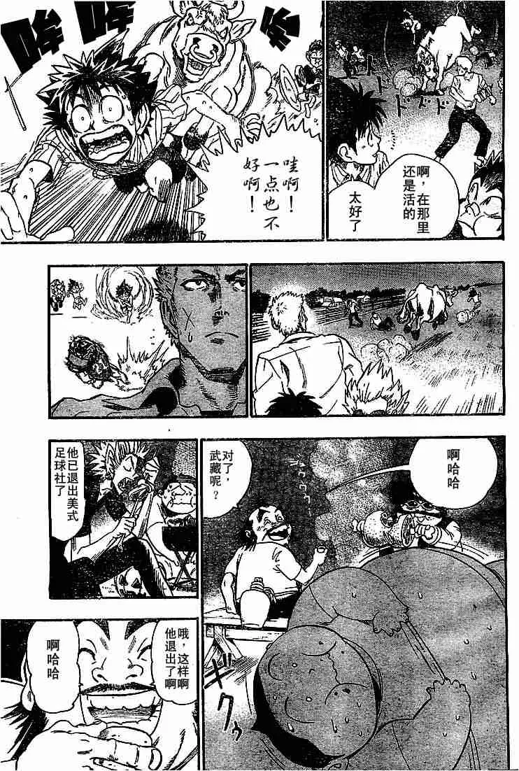第75话 第11页