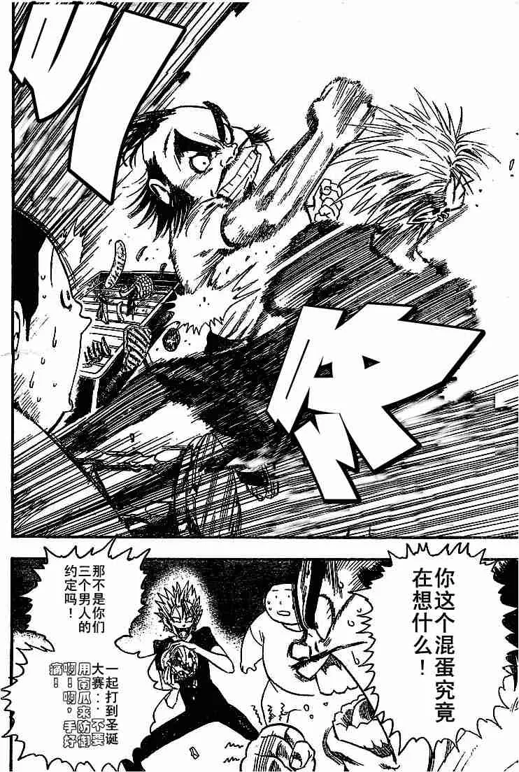 第75话 第12页