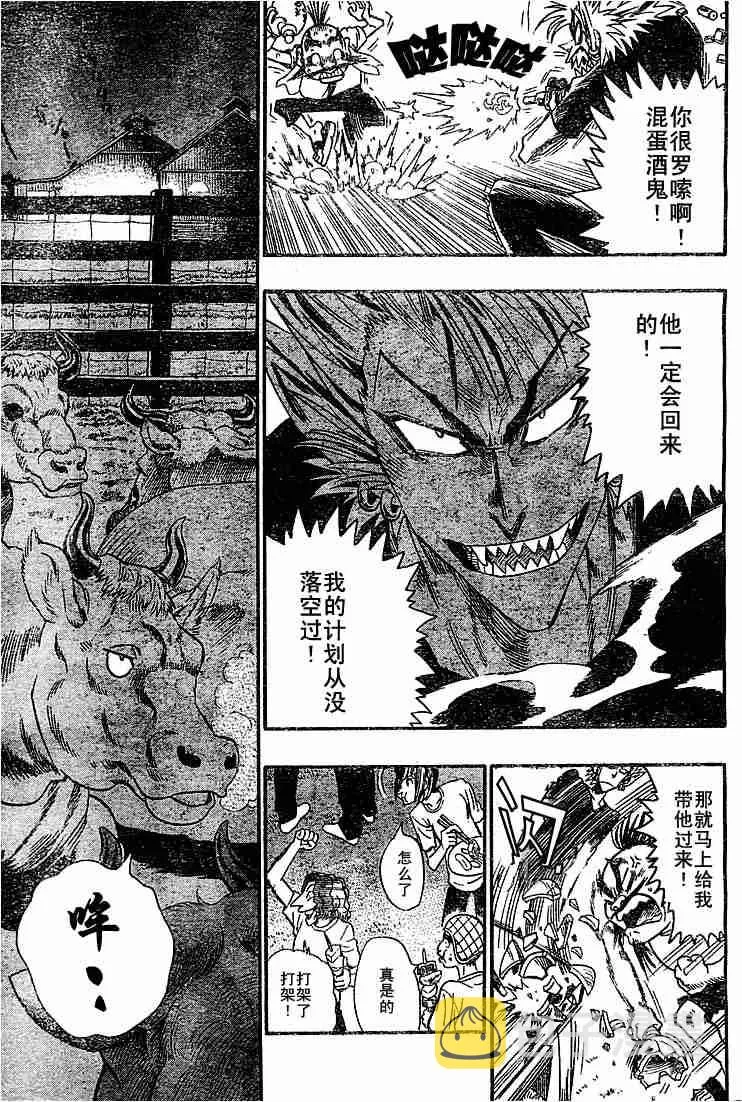 第75话 第13页