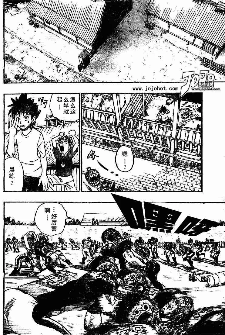 第75话 第14页