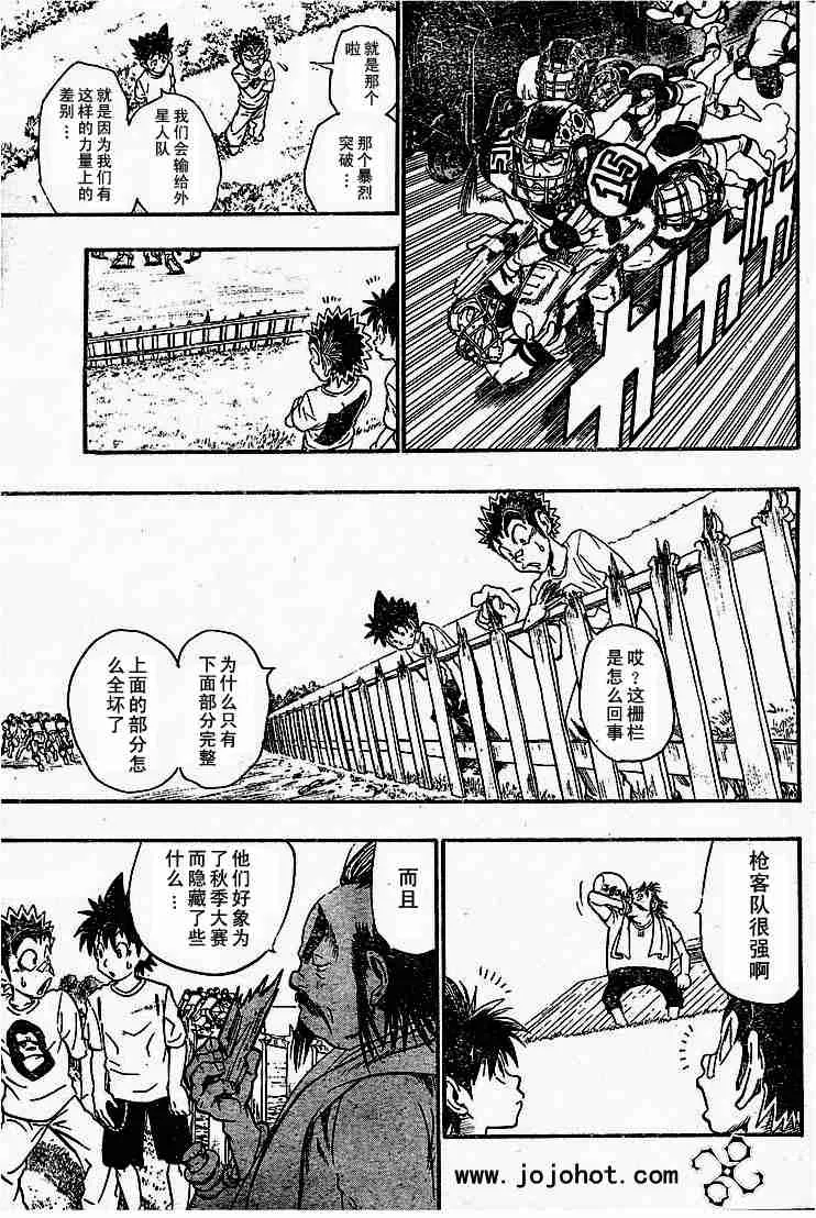 第75话 第15页