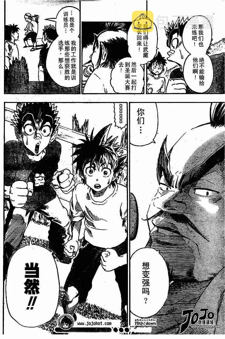 第75话 第16页