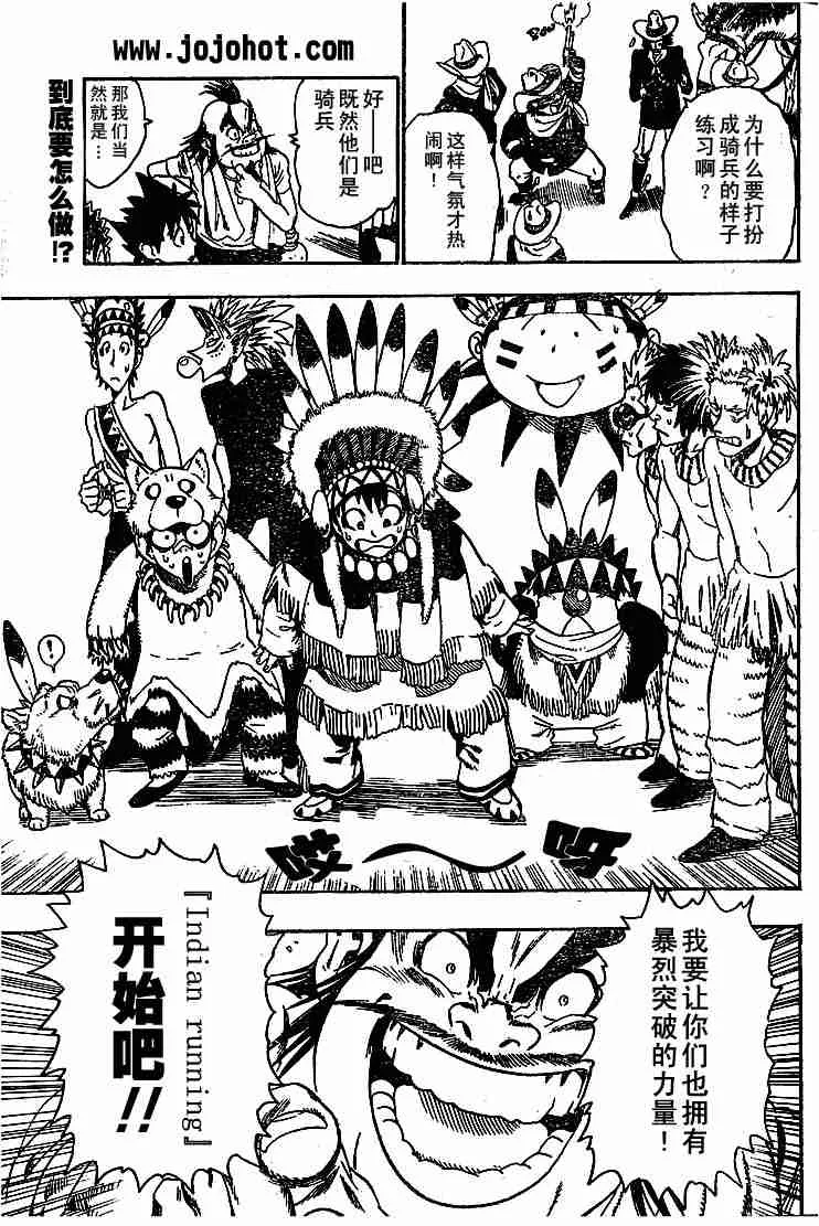 第75话 第17页