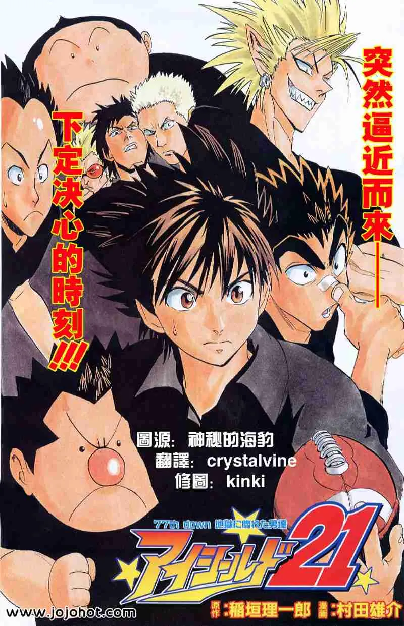 第77话 第1页