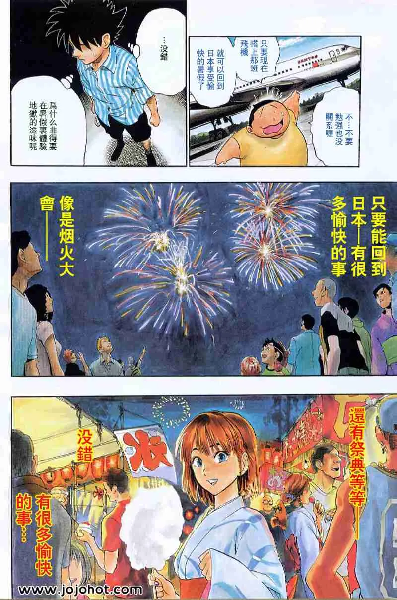 第77话 第3页