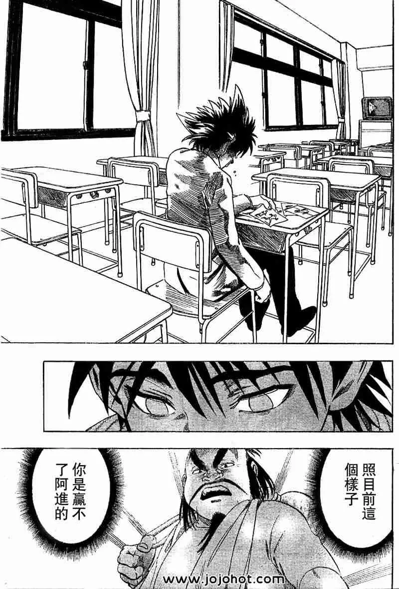 第77话 第4页