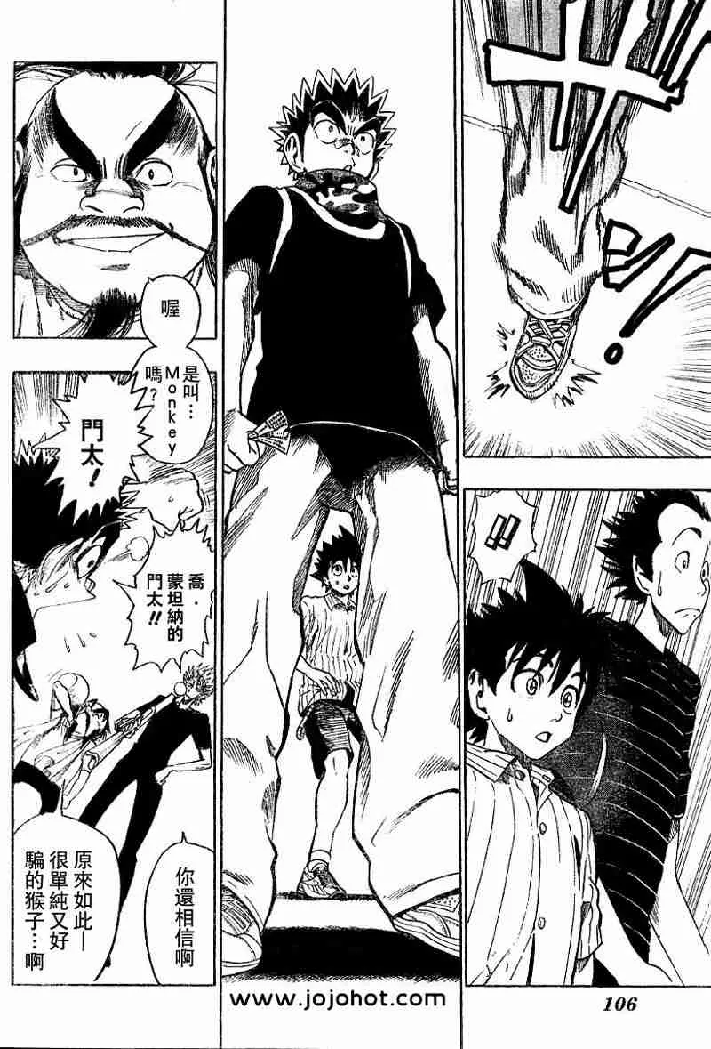 第77话 第5页