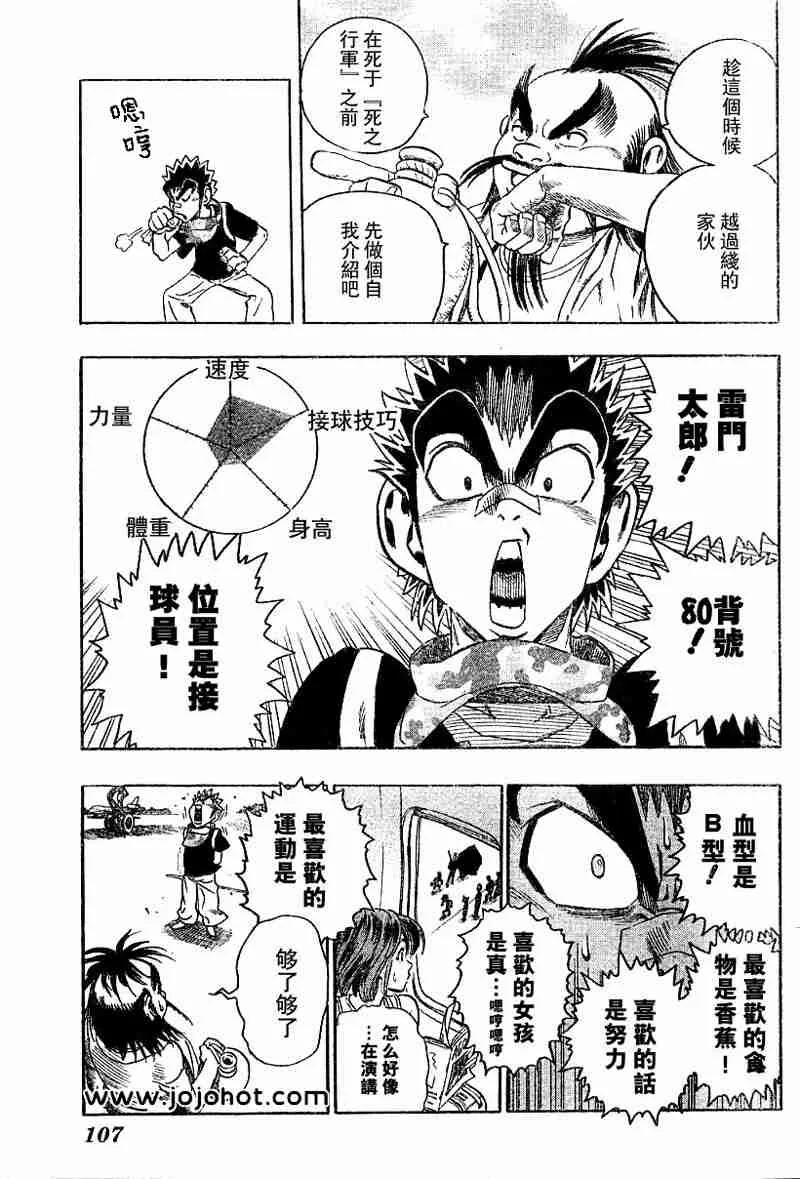 第77话 第6页