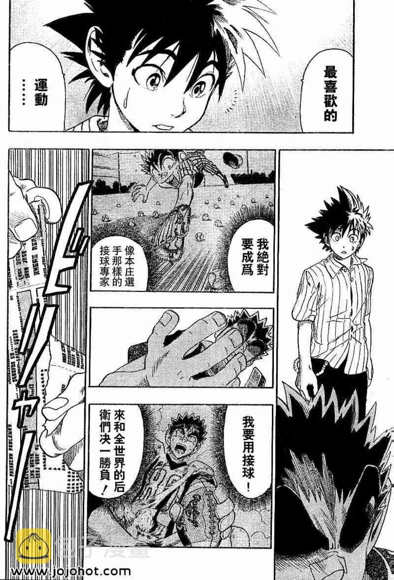 第77话 第7页