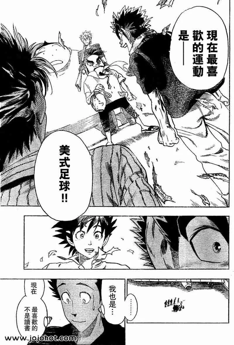 第77话 第8页
