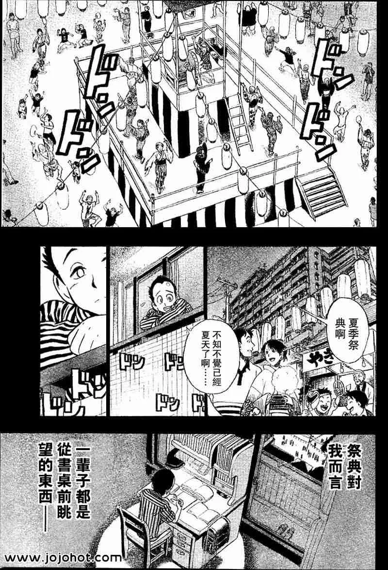 第77话 第10页