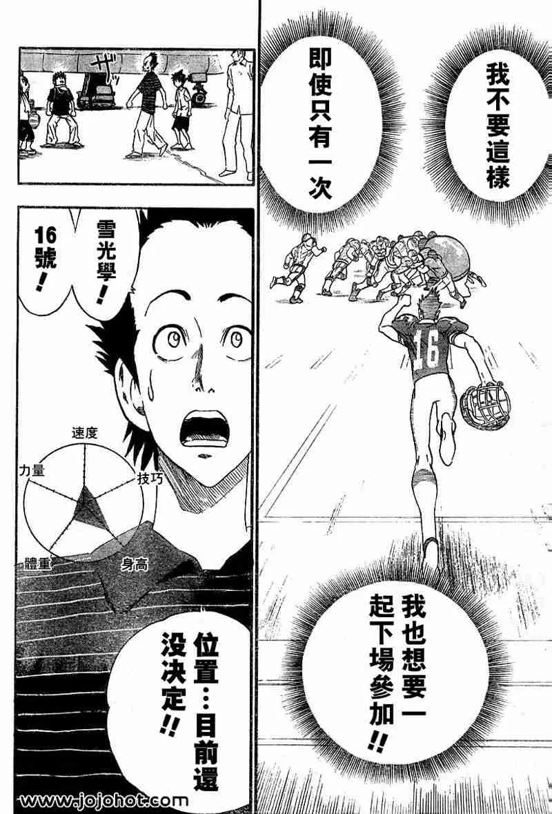 第77话 第11页