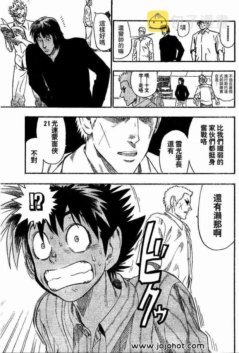 第77话 第12页