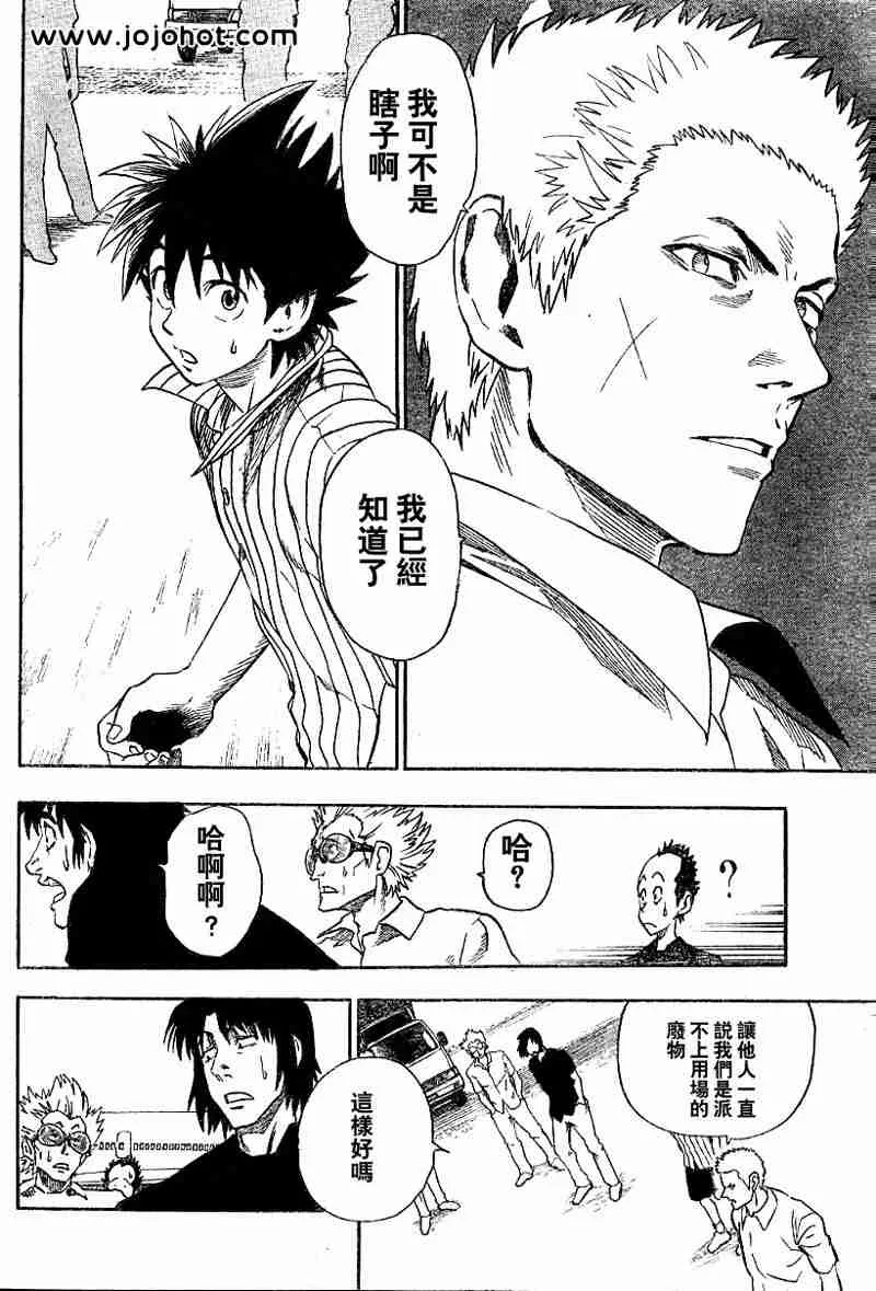 第77话 第13页