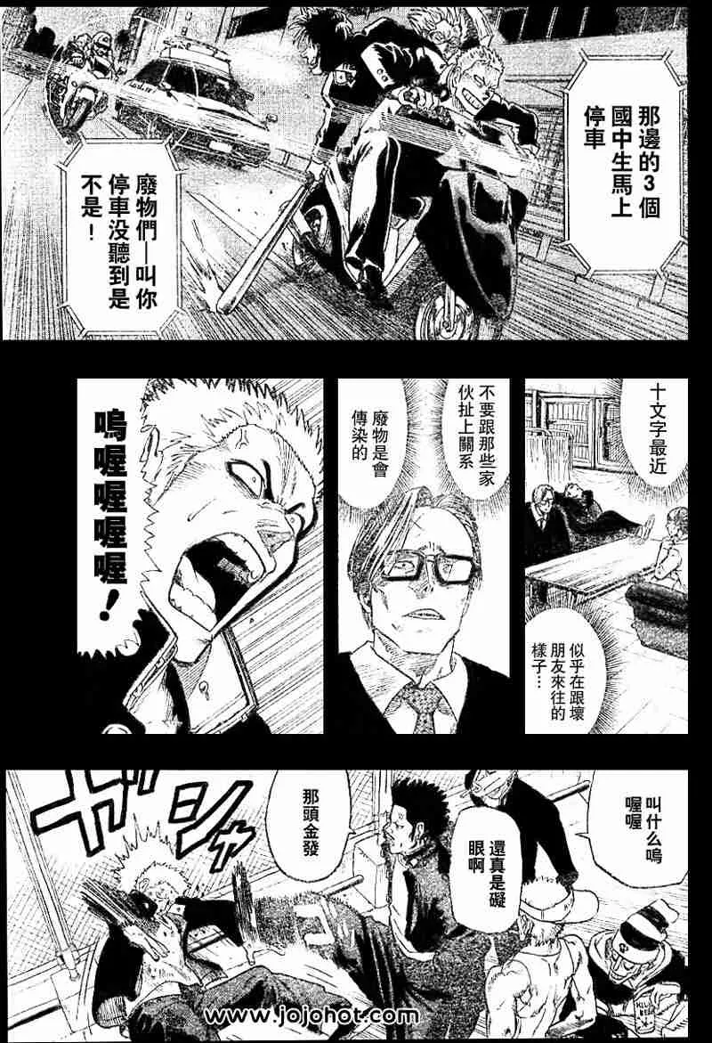第77话 第14页