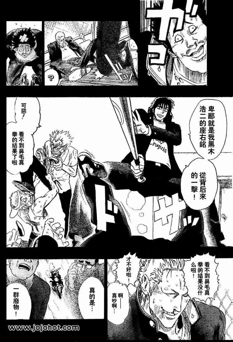 第77话 第15页
