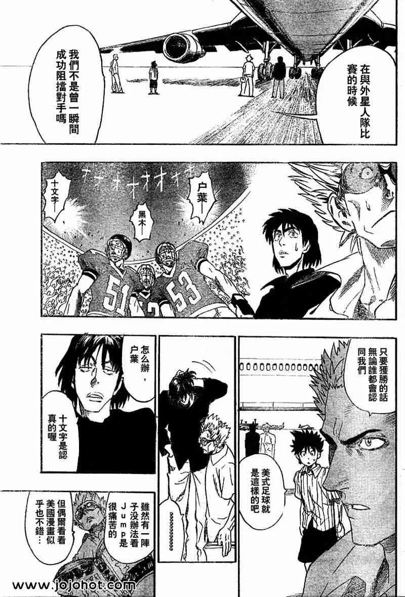 第77话 第16页