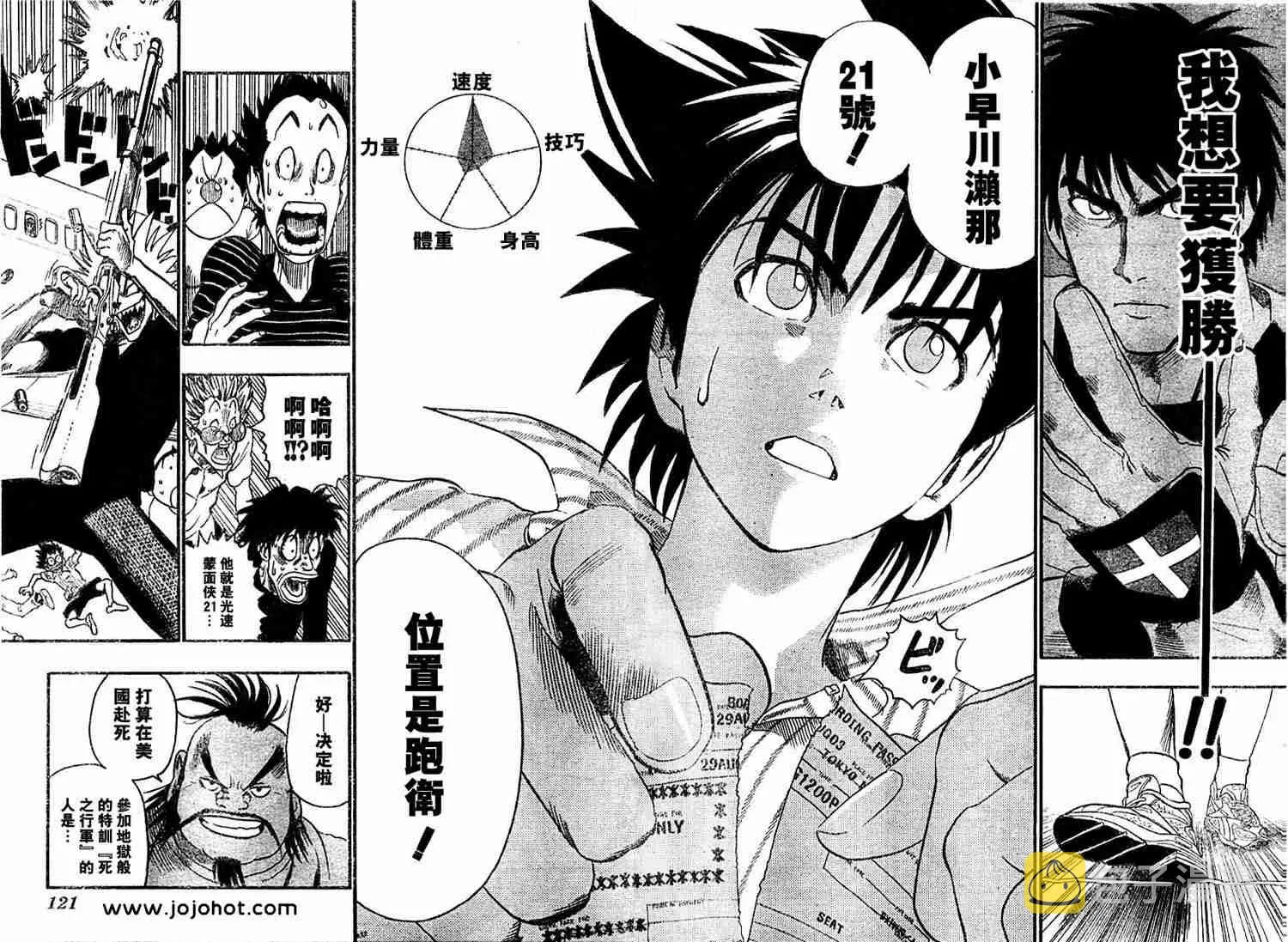 第77话 第18页