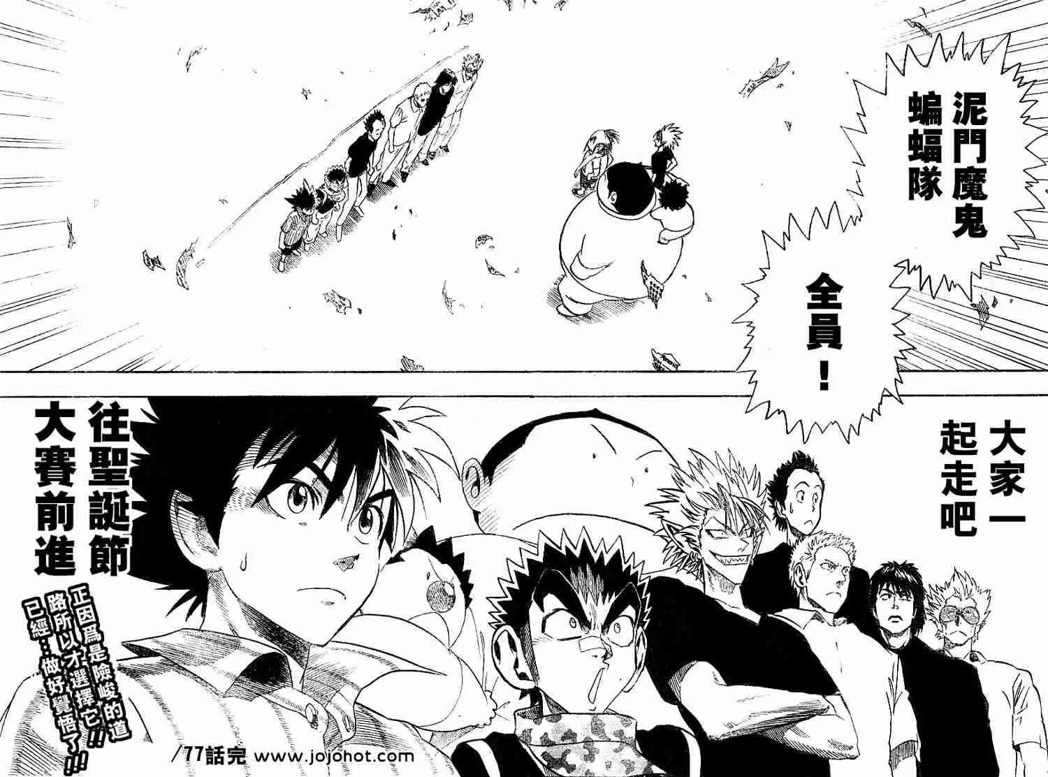 第77话 第19页