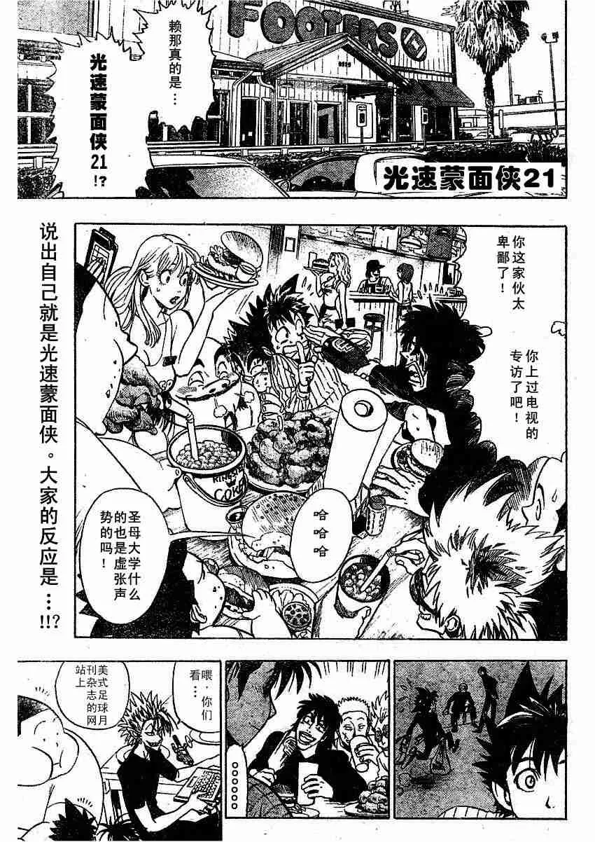 第78话 第1页