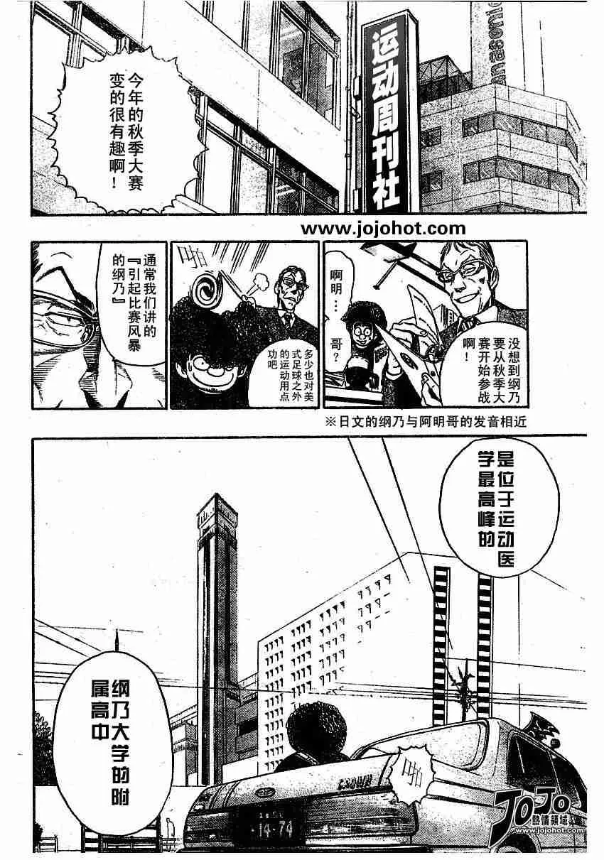 第78话 第3页