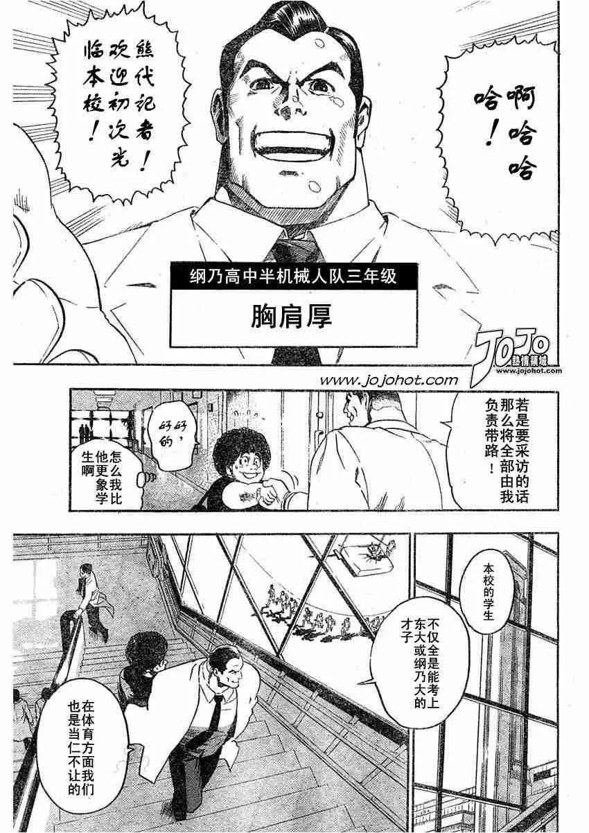 第78话 第4页