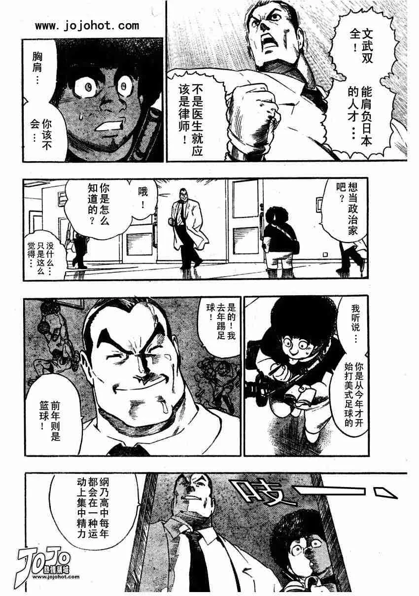 第78话 第5页
