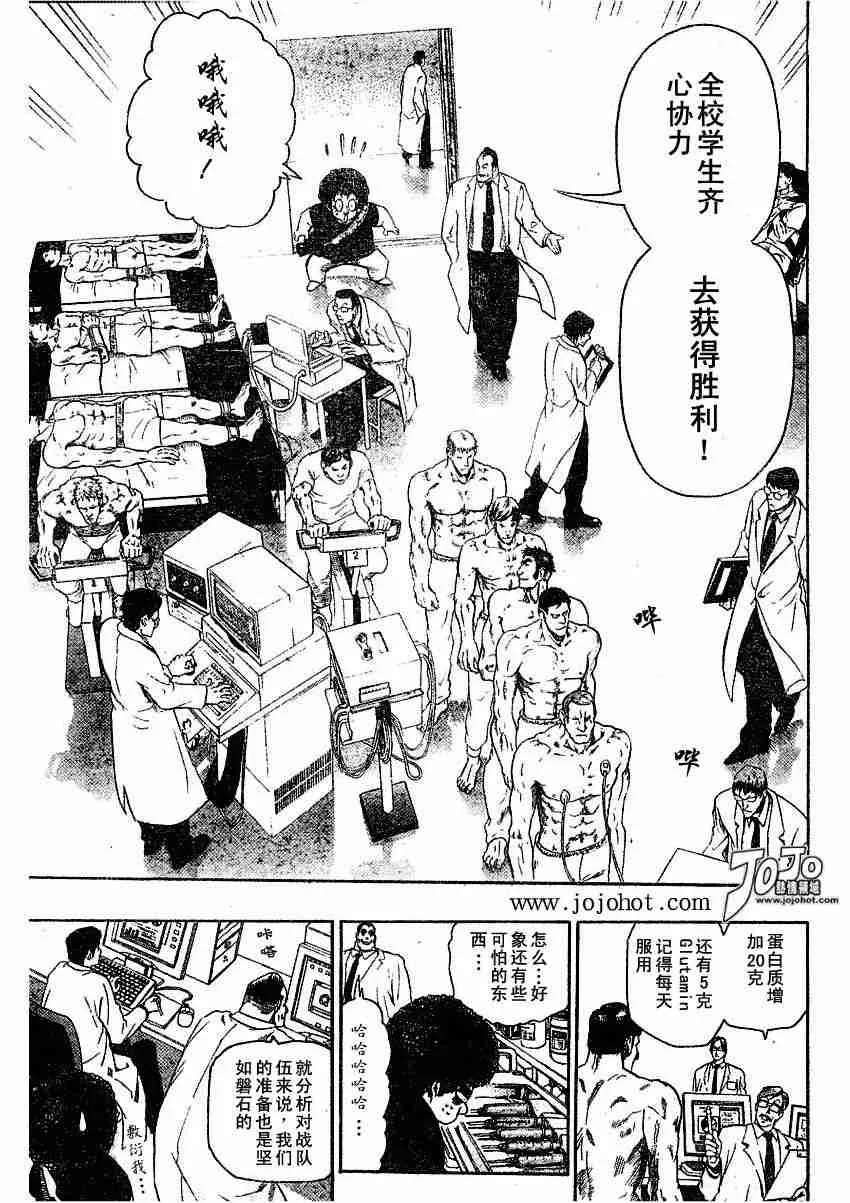 第78话 第6页