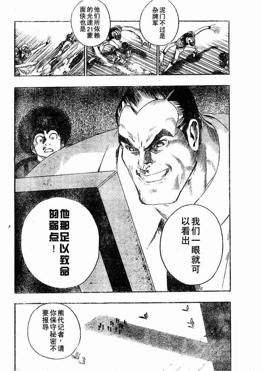 第78话 第7页