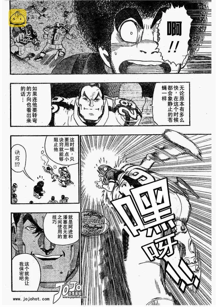 第78话 第8页