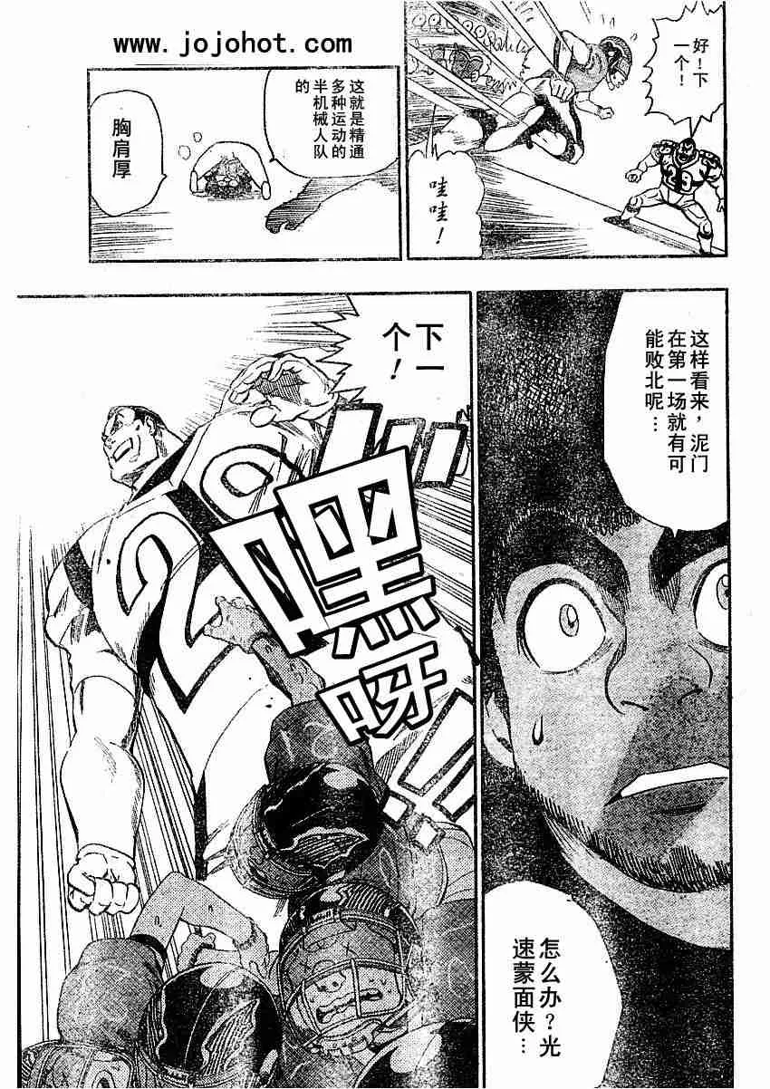 第78话 第9页