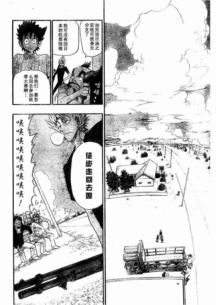第78话 第10页