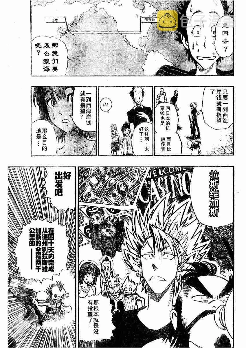 第78话 第11页