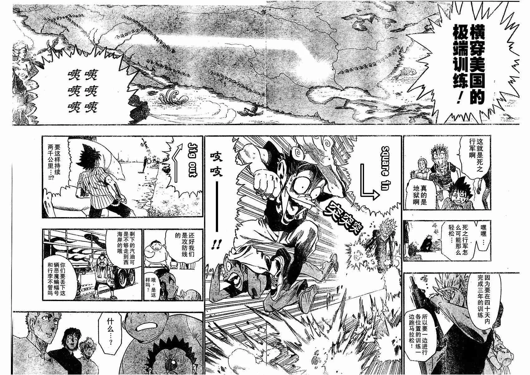 第78话 第12页