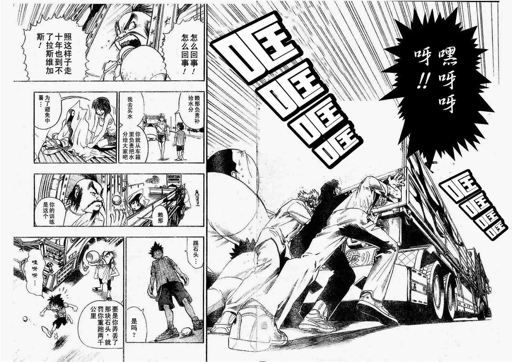 第78话 第13页