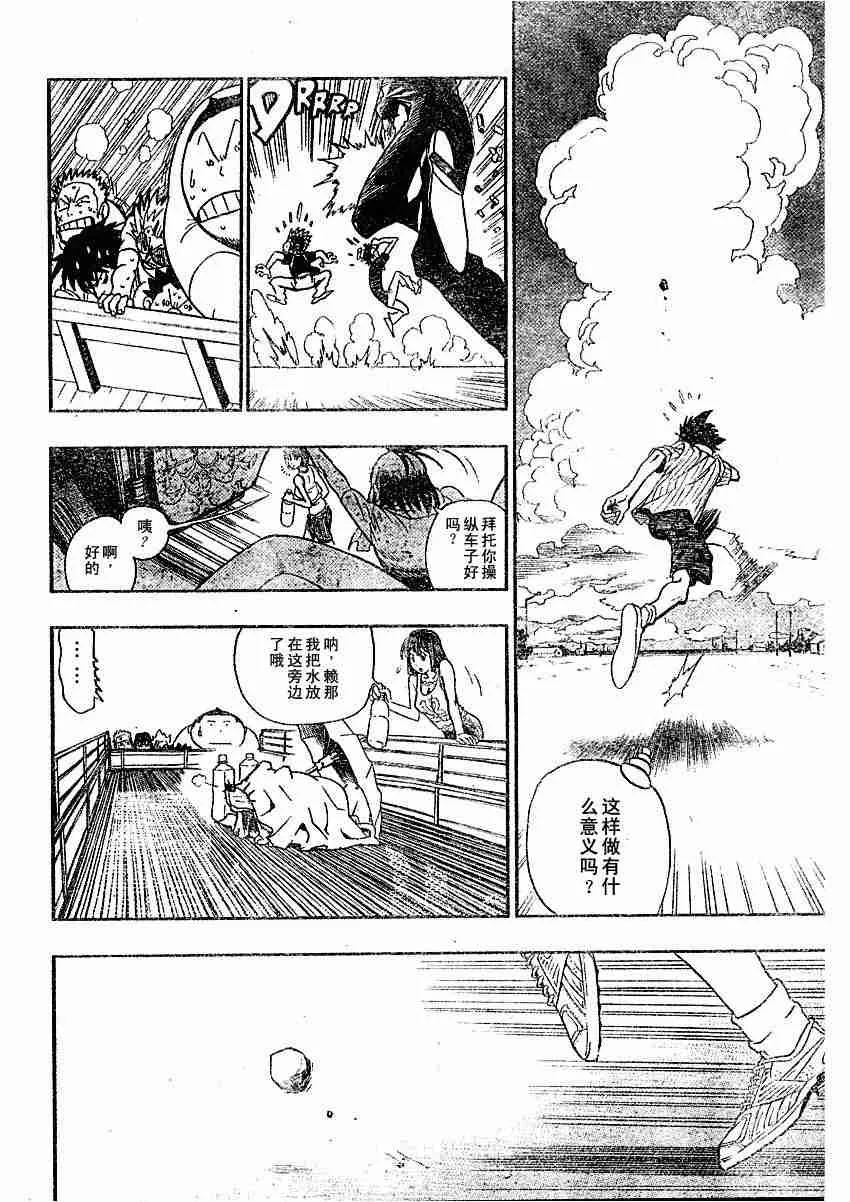 第78话 第14页