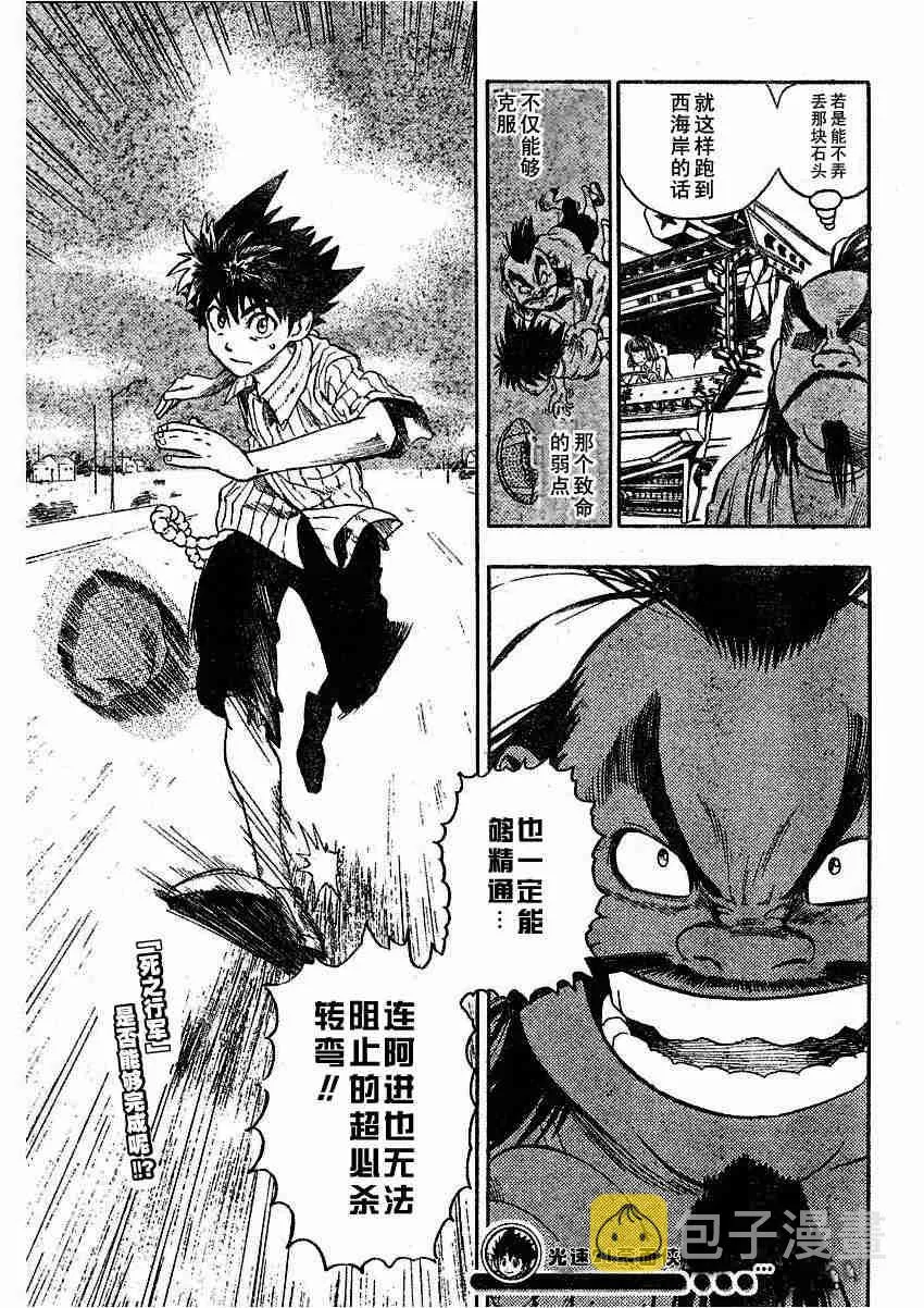 第78话 第15页