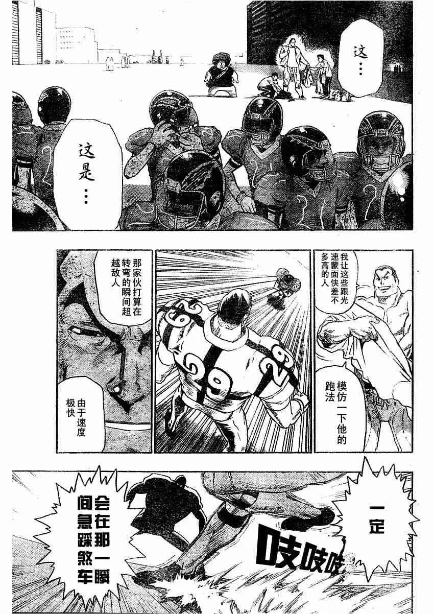 第78话 第16页