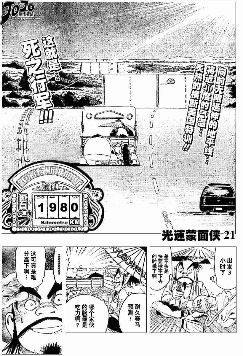 第79话 第1页