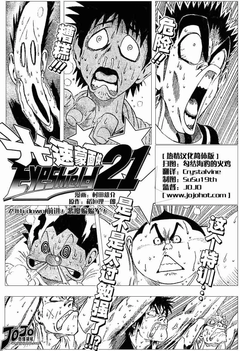 第79话 第2页