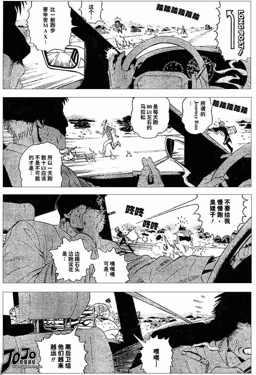 第79话 第3页