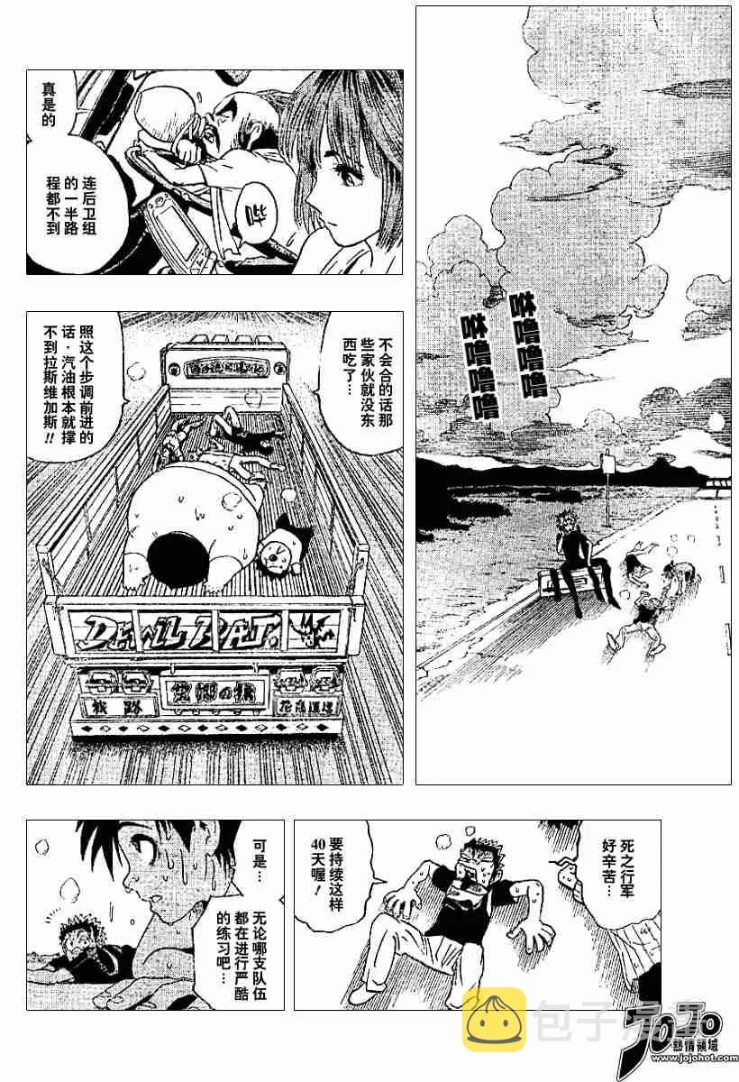第79话 第4页