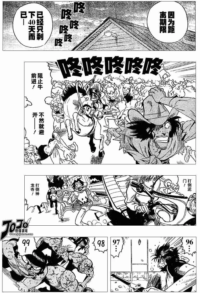 第79话 第5页