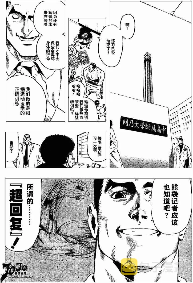 第79话 第6页