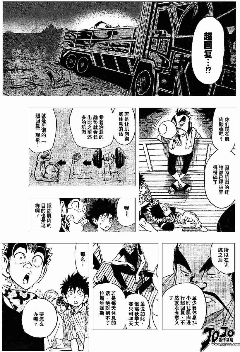 第79话 第7页