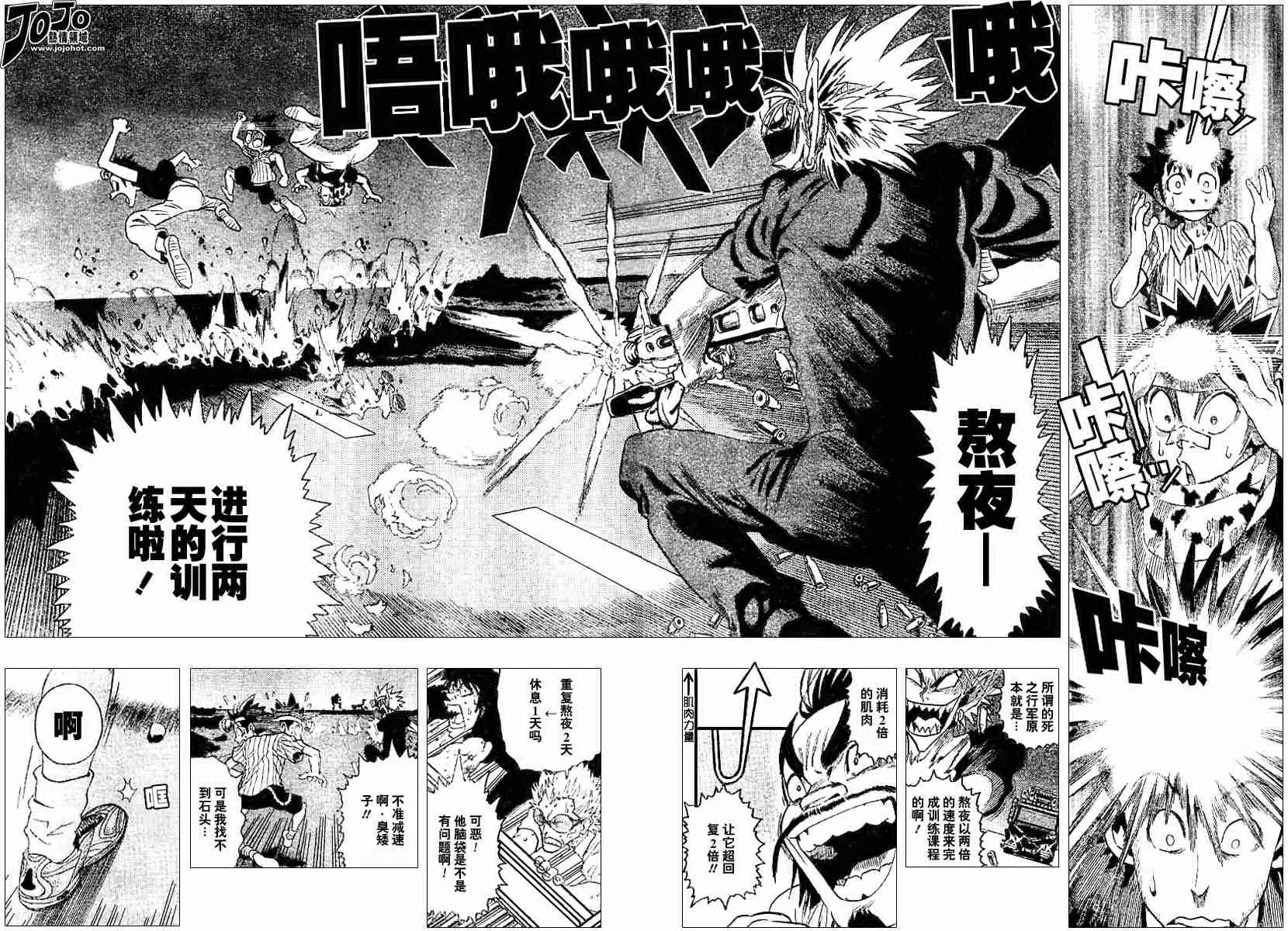 第79话 第8页
