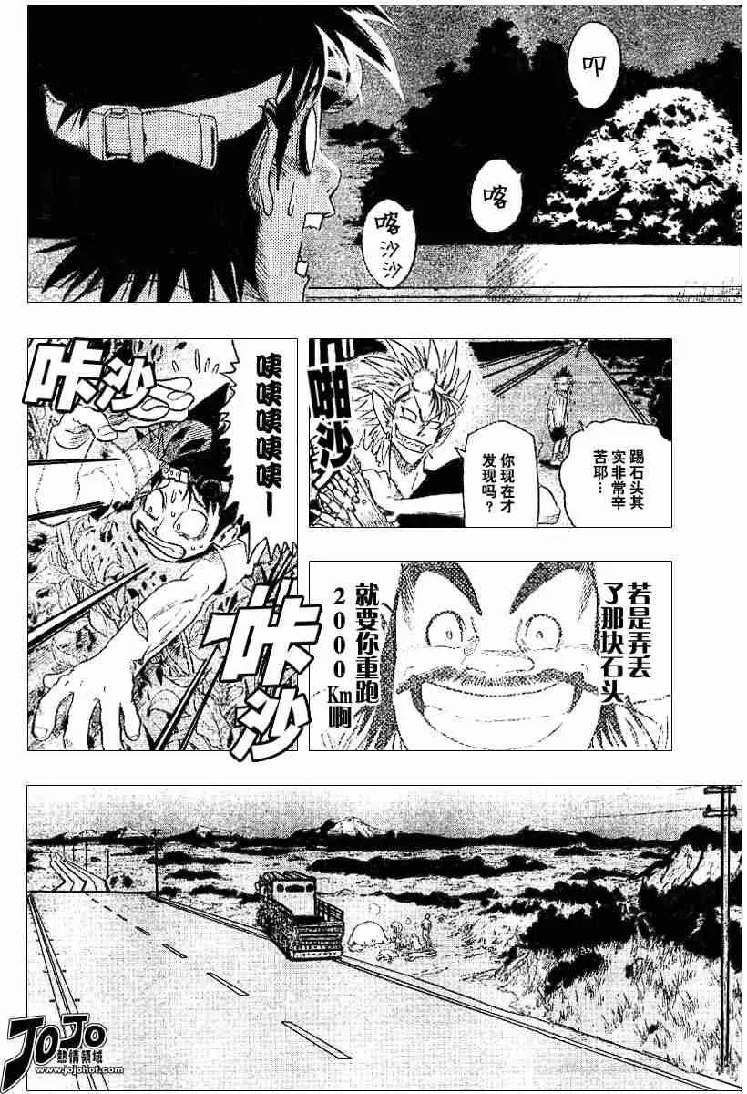 第79话 第9页