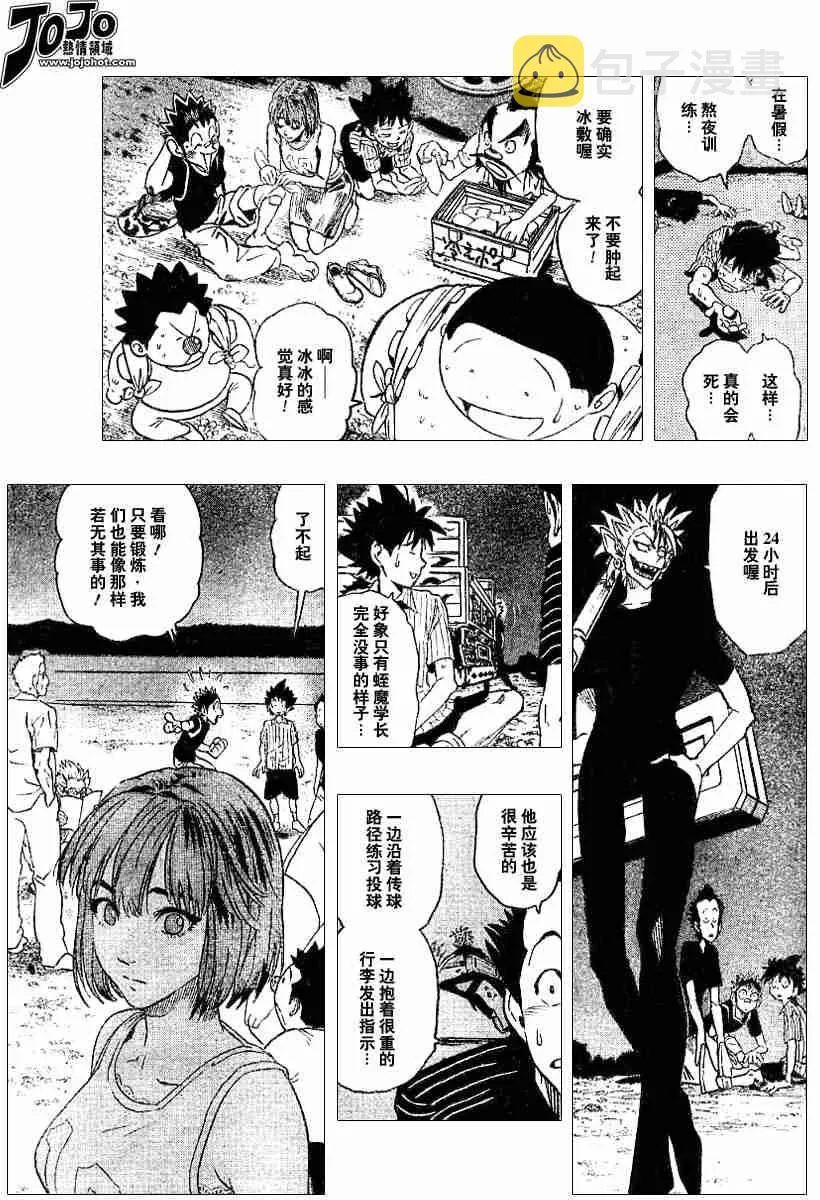第79话 第10页